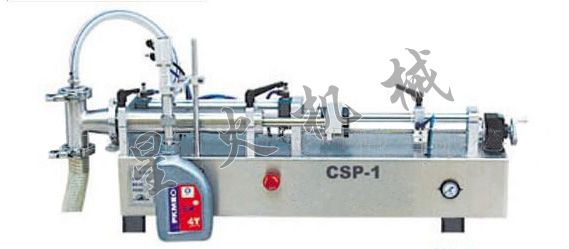 CSP-1型、CSP-2型半自动活塞式气动灌装机